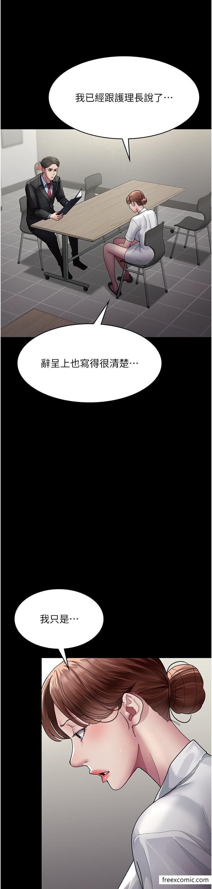 第34话-被足交弄到射的性奴-夜间诊疗室-Idu,太监（第38张）