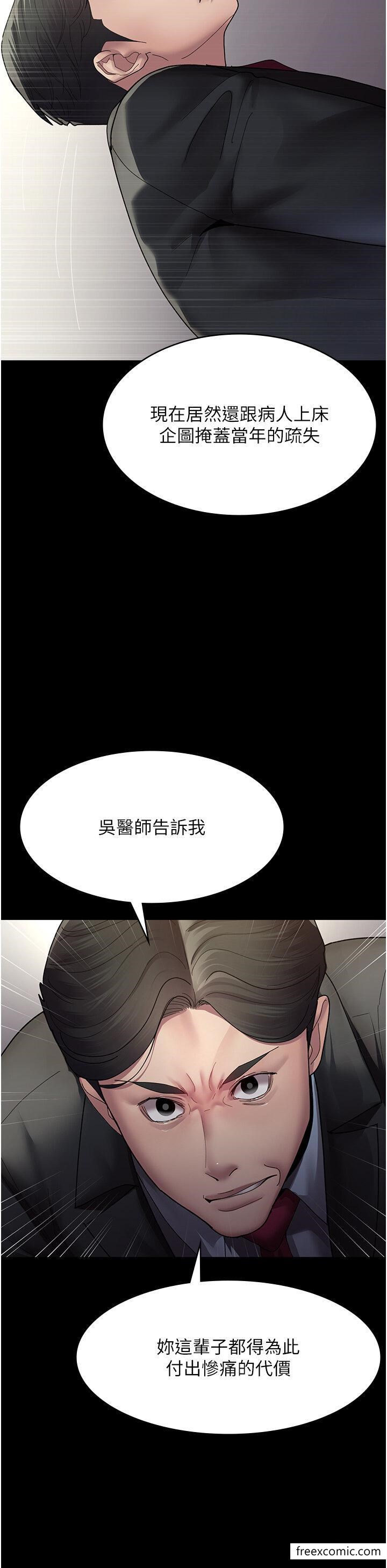 第34话-被足交弄到射的性奴-夜间诊疗室-Idu,太监（第42张）