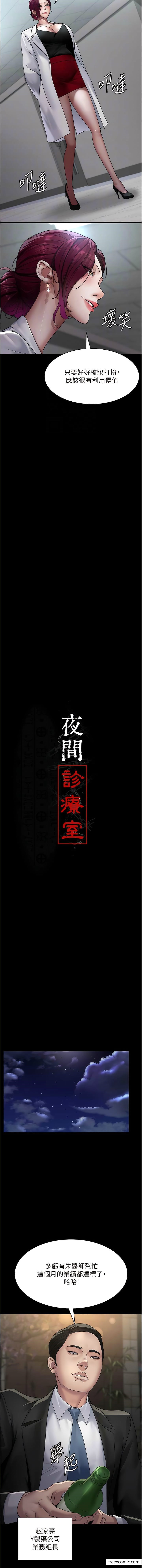 第35话-被病人轮姦的护理师-夜间诊疗室-Idu,太监（第4张）