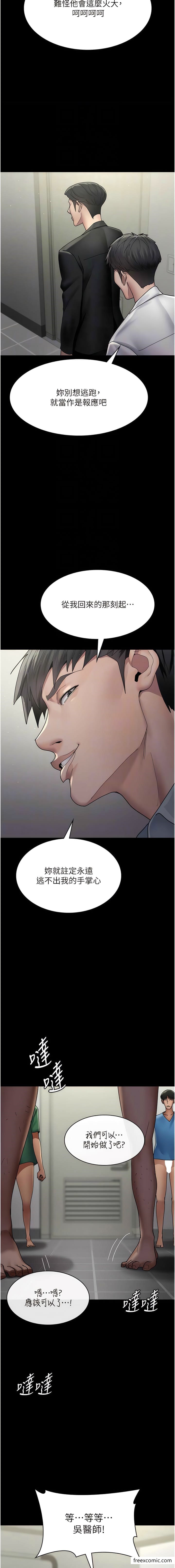 第35话-被病人轮姦的护理师-夜间诊疗室-Idu,太监（第11张）