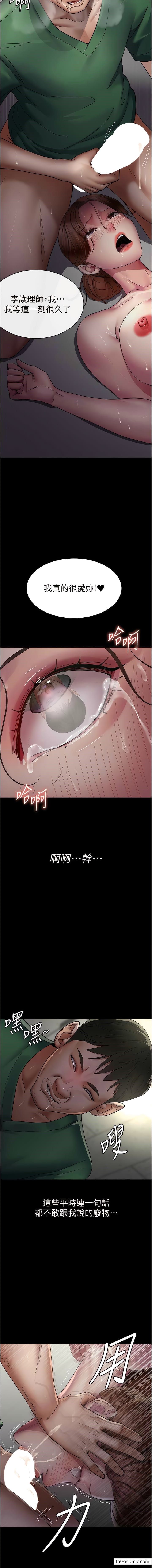 第35话-被病人轮姦的护理师-夜间诊疗室-Idu,太监（第16张）