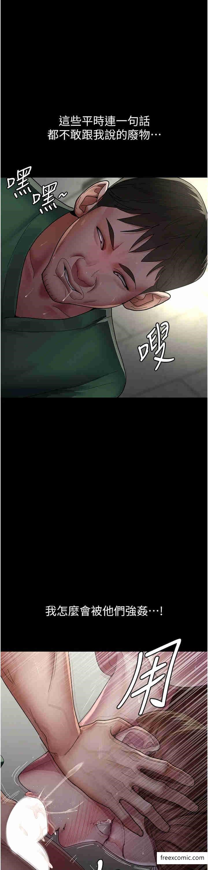 第36话-全身的洞都被填满了-夜间诊疗室-Idu,太监（第1张）