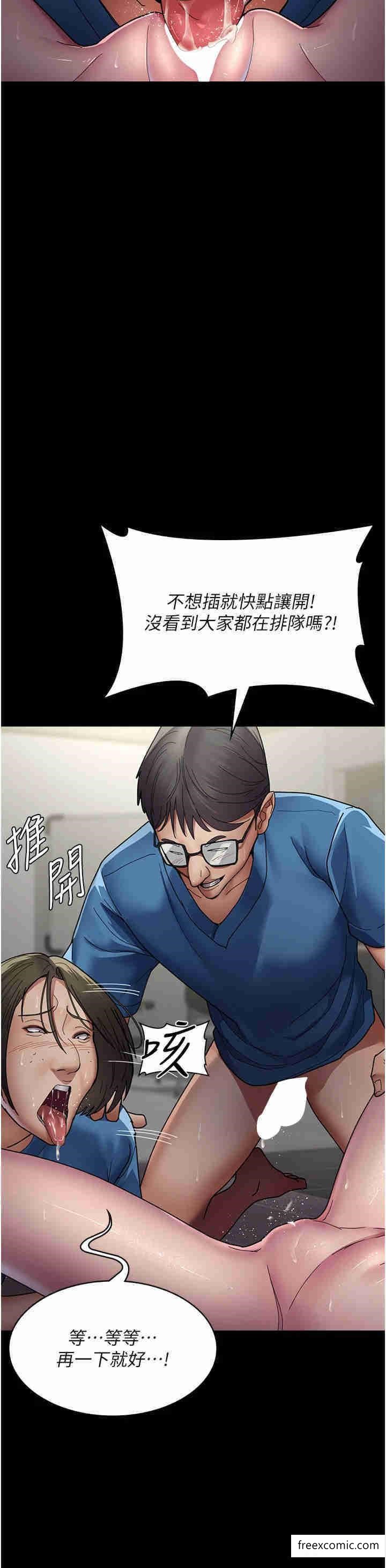 第36话-全身的洞都被填满了-夜间诊疗室-Idu,太监（第7张）