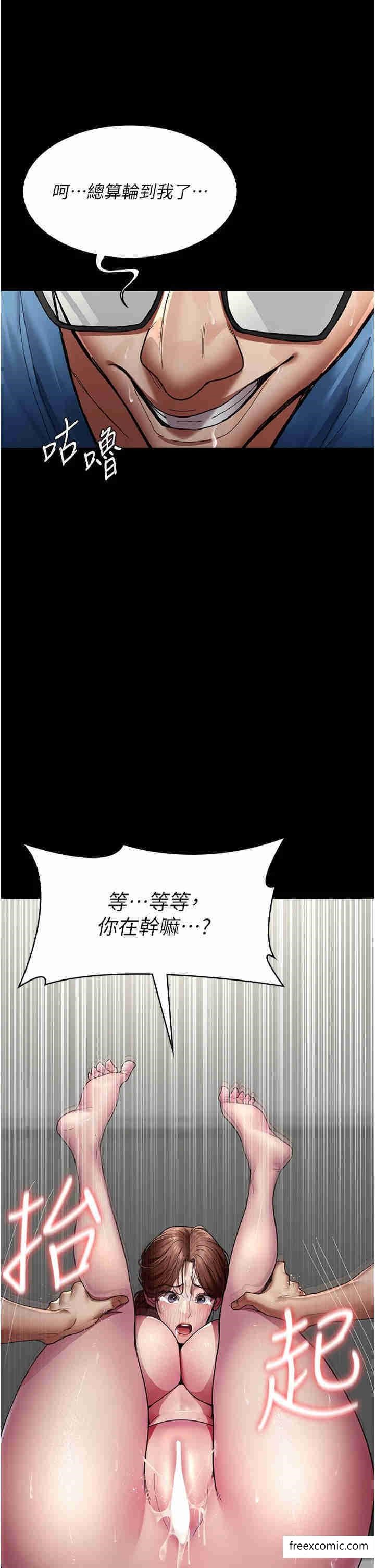 第36话-全身的洞都被填满了-夜间诊疗室-Idu,太监（第8张）