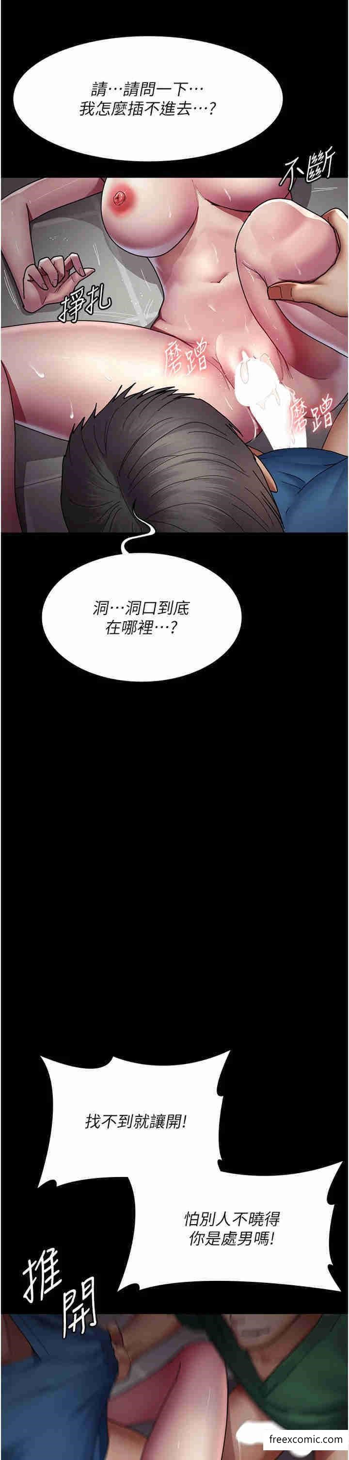 第36话-全身的洞都被填满了-夜间诊疗室-Idu,太监（第11张）