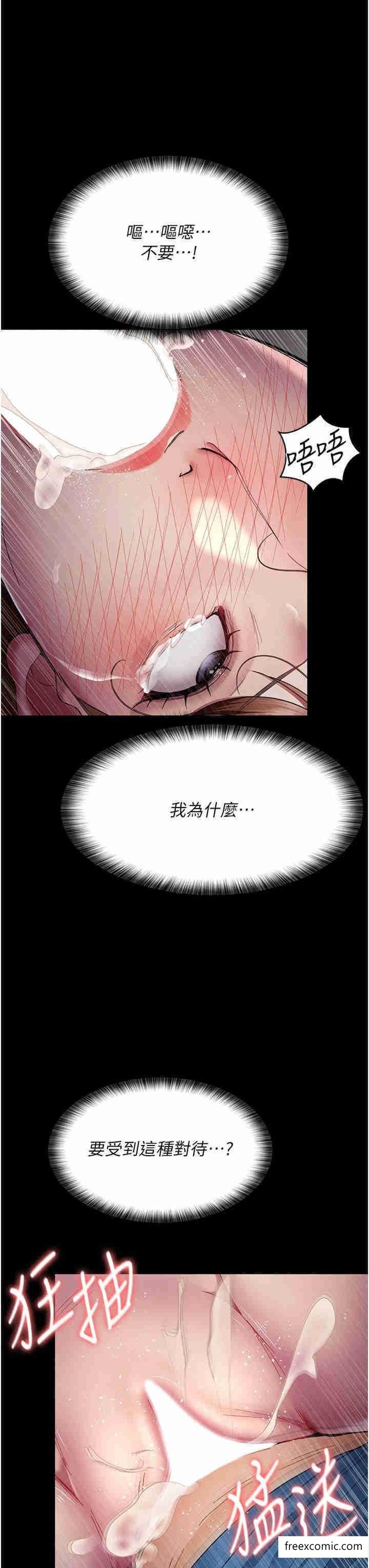 第36话-全身的洞都被填满了-夜间诊疗室-Idu,太监（第15张）