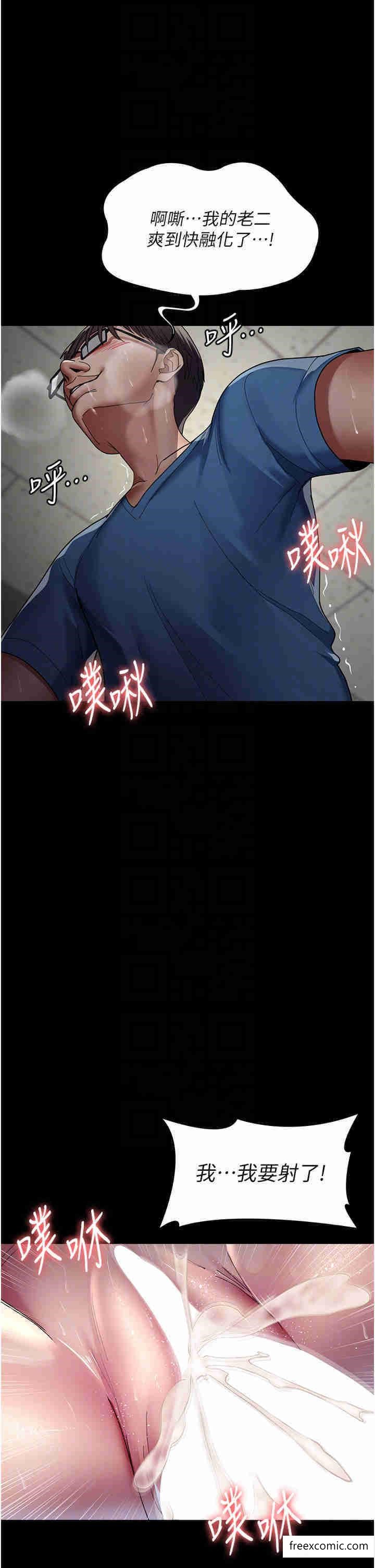 第36话-全身的洞都被填满了-夜间诊疗室-Idu,太监（第18张）