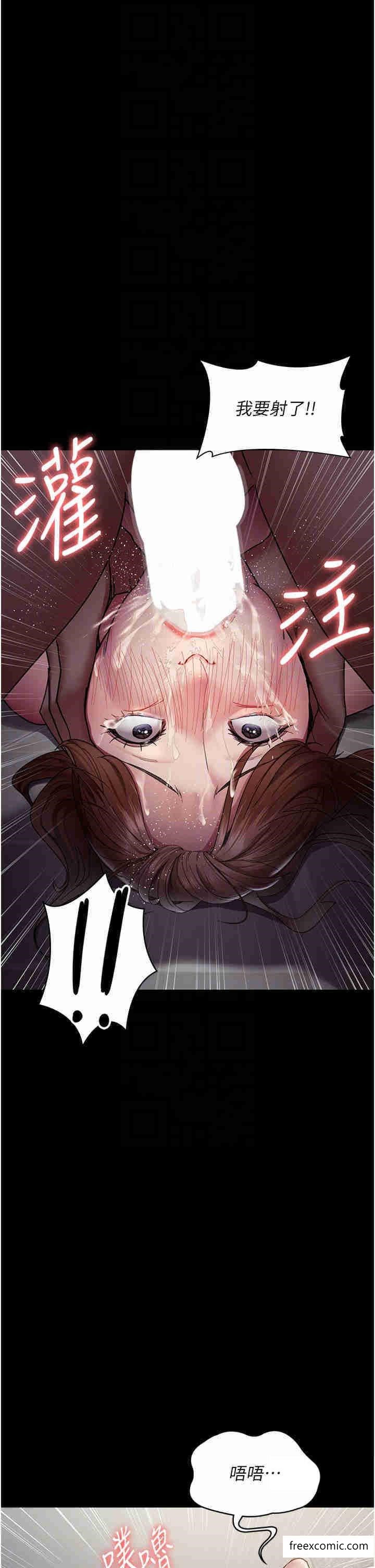 第36话-全身的洞都被填满了-夜间诊疗室-Idu,太监（第24张）