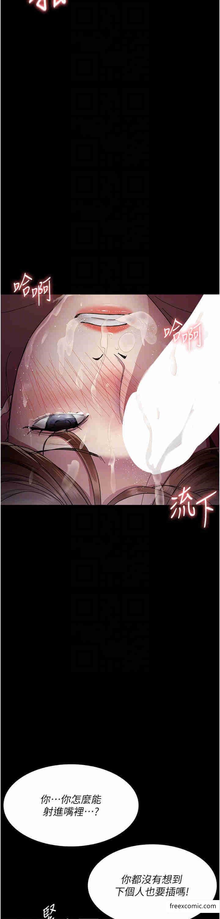 第36话-全身的洞都被填满了-夜间诊疗室-Idu,太监（第26张）