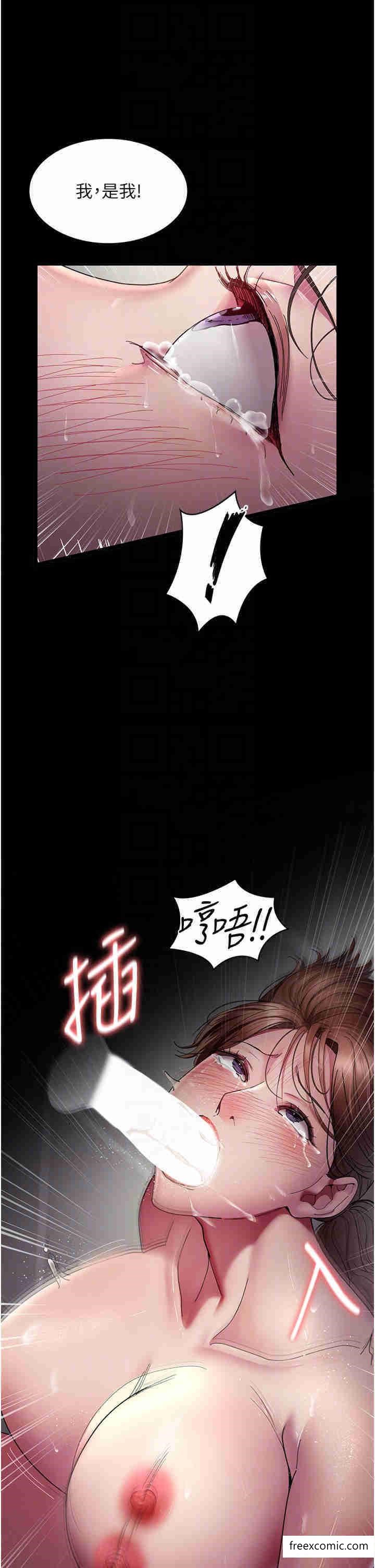 第36话-全身的洞都被填满了-夜间诊疗室-Idu,太监（第28张）