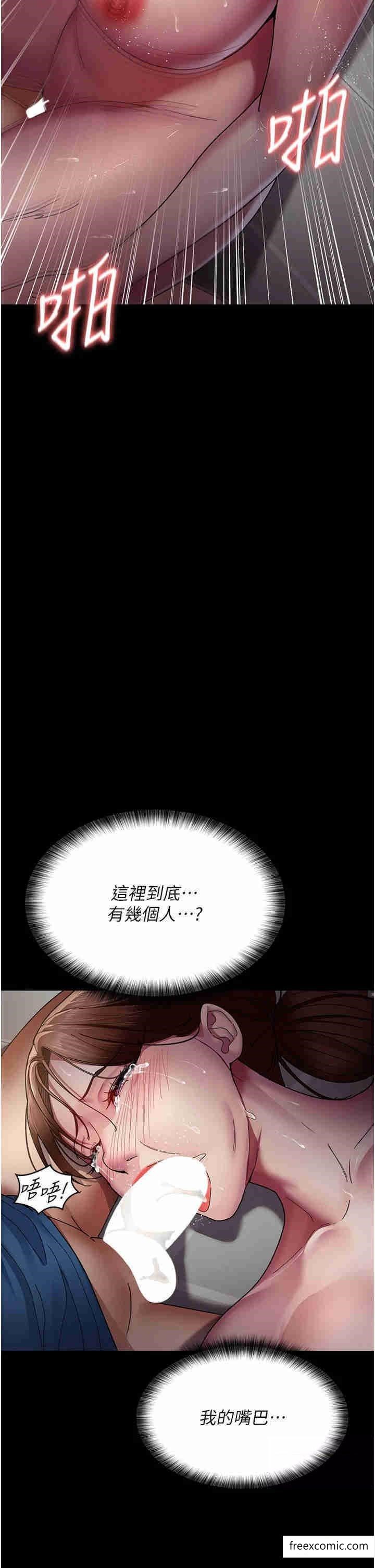 第36话-全身的洞都被填满了-夜间诊疗室-Idu,太监（第29张）