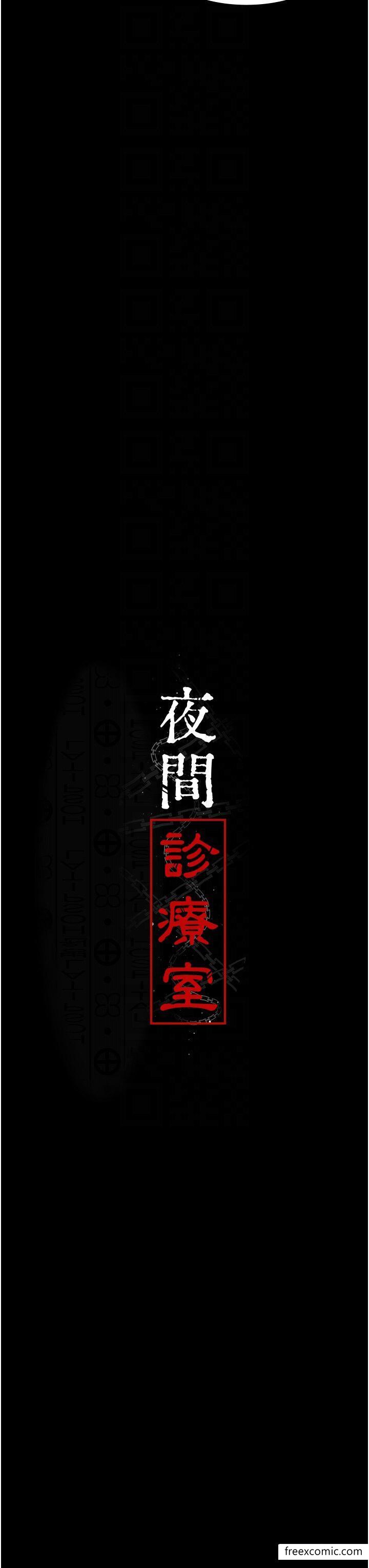 第37话-被轮姦到失去意识的护理师-夜间诊疗室-Idu,太监（第14张）