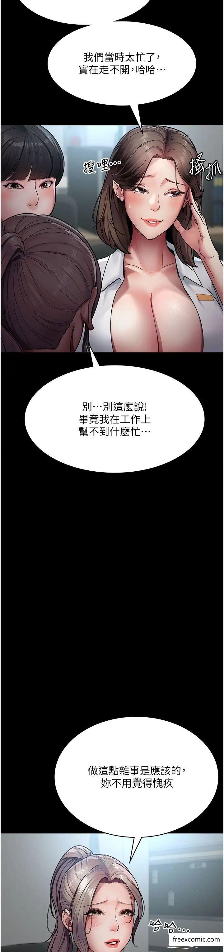 第38话-你竟敢搞大病人的肚子？-夜间诊疗室-Idu,太监（第8张）