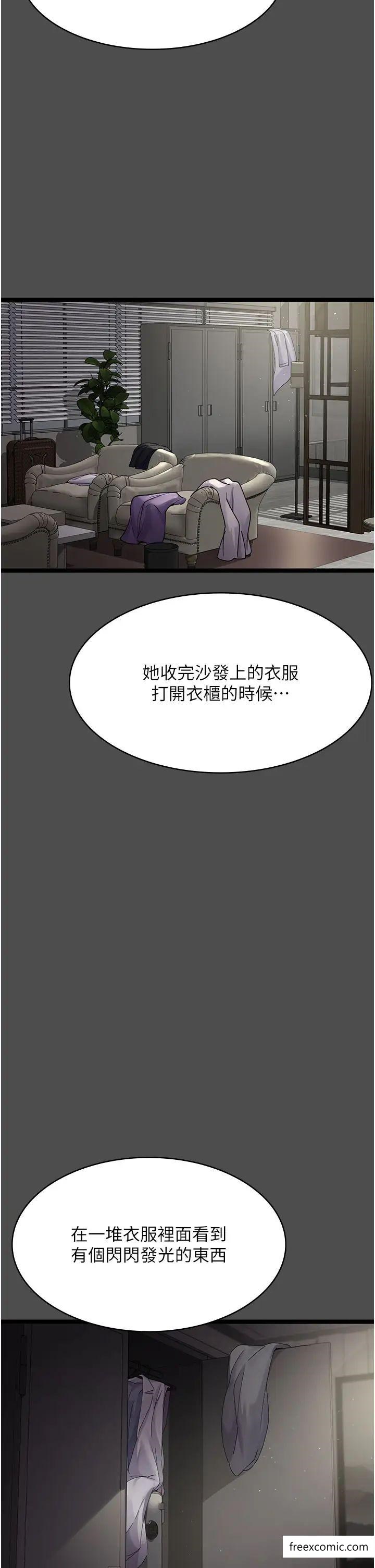 第38话-你竟敢搞大病人的肚子？-夜间诊疗室-Idu,太监（第12张）