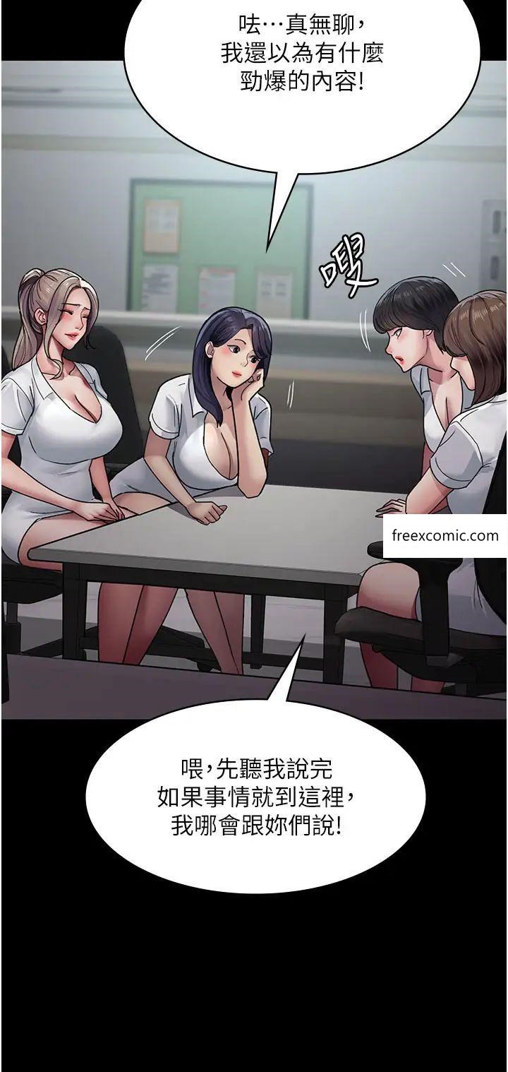 第38话-你竟敢搞大病人的肚子？-夜间诊疗室-Idu,太监（第15张）