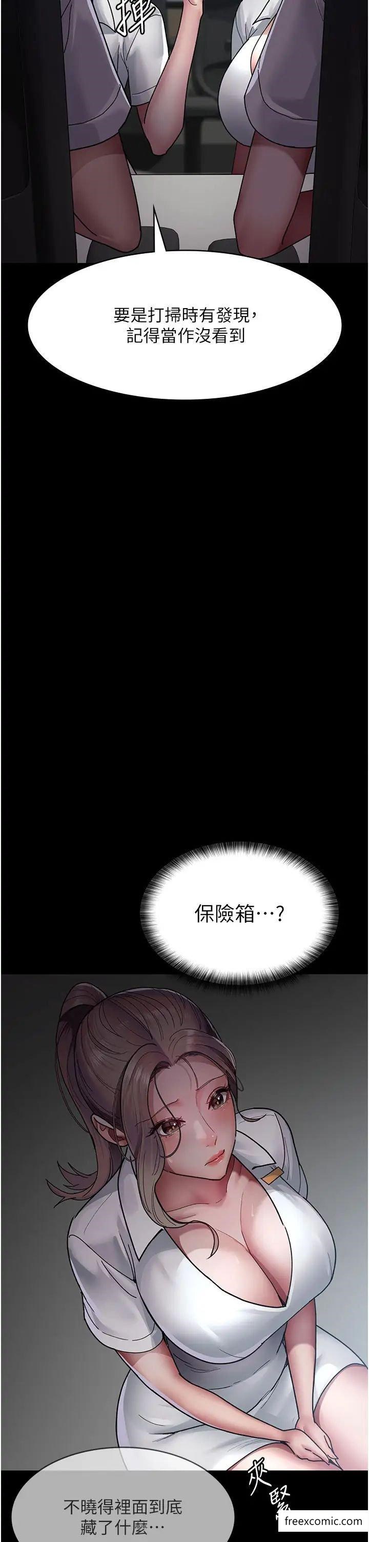 第38话-你竟敢搞大病人的肚子？-夜间诊疗室-Idu,太监（第17张）