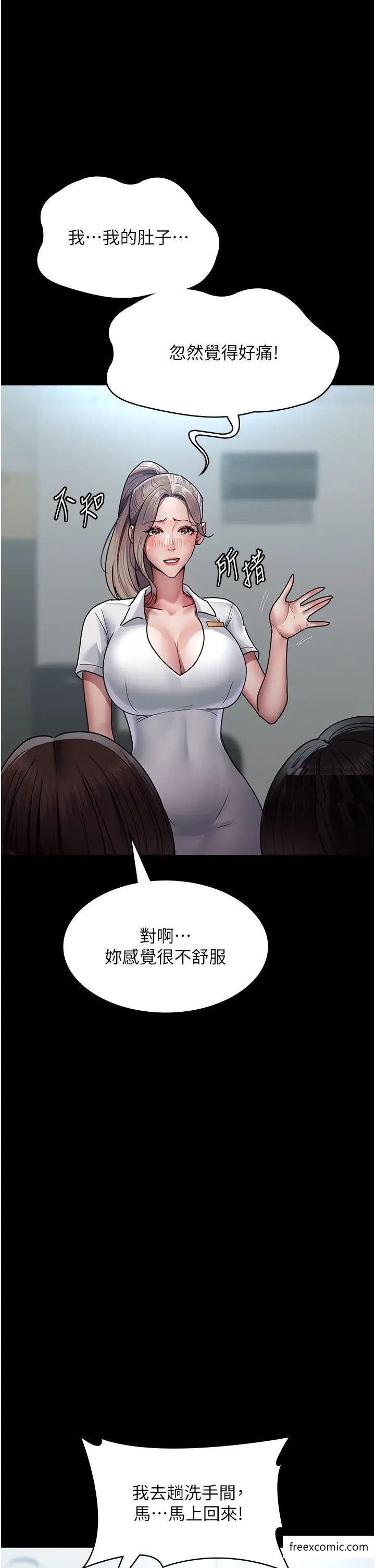 第38话-你竟敢搞大病人的肚子？-夜间诊疗室-Idu,太监（第19张）