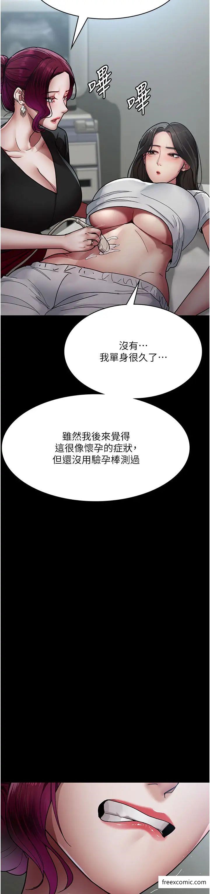 第38话-你竟敢搞大病人的肚子？-夜间诊疗室-Idu,太监（第23张）