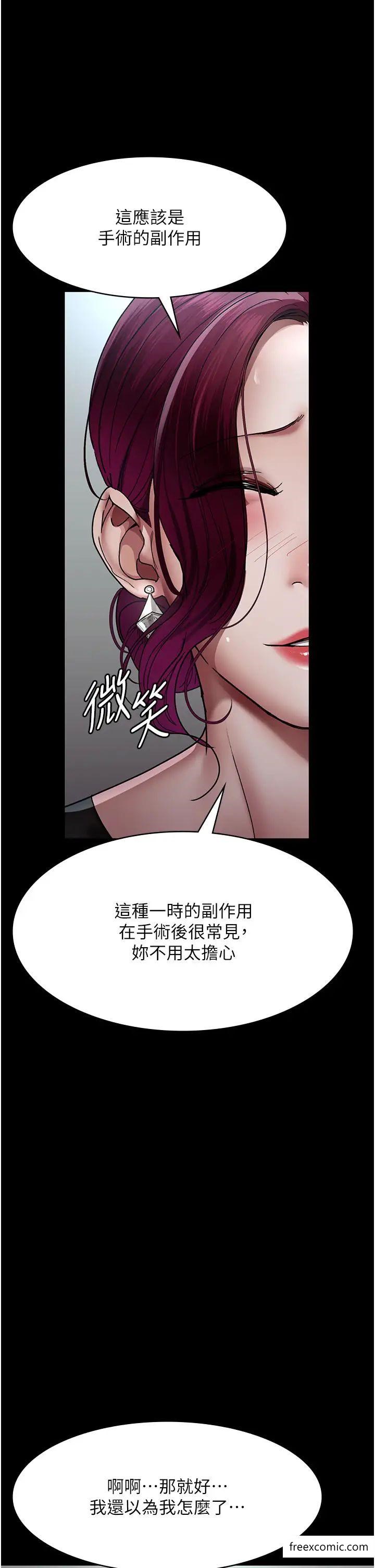 第38话-你竟敢搞大病人的肚子？-夜间诊疗室-Idu,太监（第27张）
