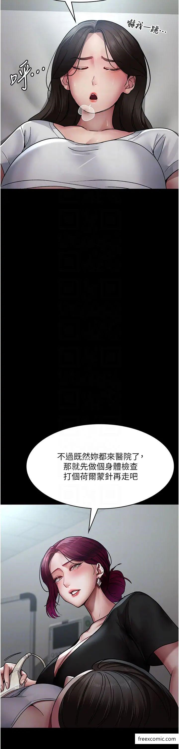 第38话-你竟敢搞大病人的肚子？-夜间诊疗室-Idu,太监（第28张）