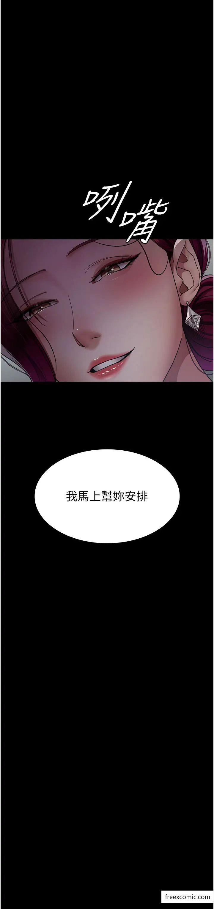 第38话-你竟敢搞大病人的肚子？-夜间诊疗室-Idu,太监（第29张）