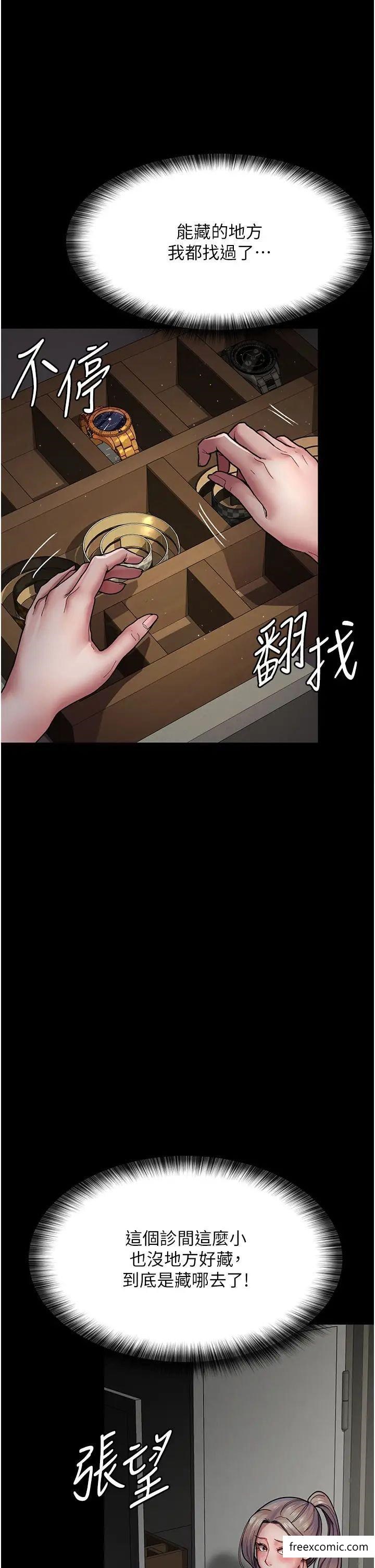 第38话-你竟敢搞大病人的肚子？-夜间诊疗室-Idu,太监（第31张）