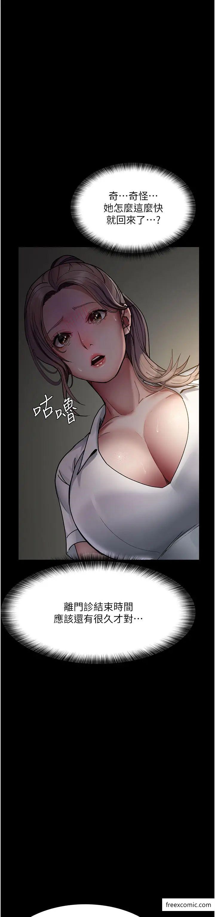 第38话-你竟敢搞大病人的肚子？-夜间诊疗室-Idu,太监（第33张）