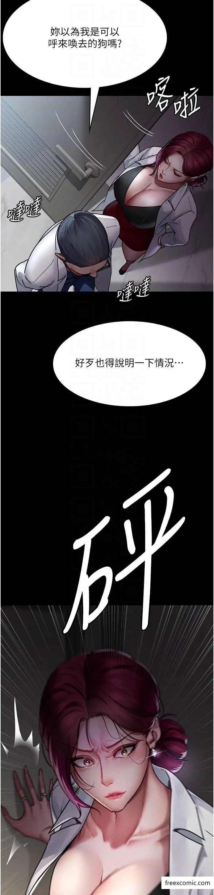 第38话-你竟敢搞大病人的肚子？-夜间诊疗室-Idu,太监（第34张）