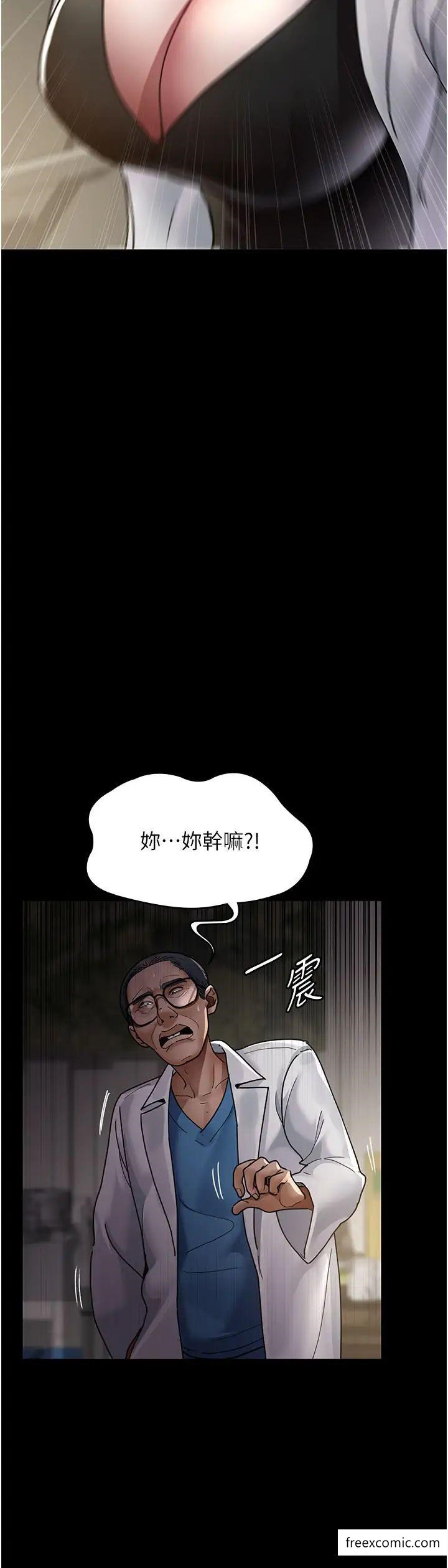 第38话-你竟敢搞大病人的肚子？-夜间诊疗室-Idu,太监（第35张）