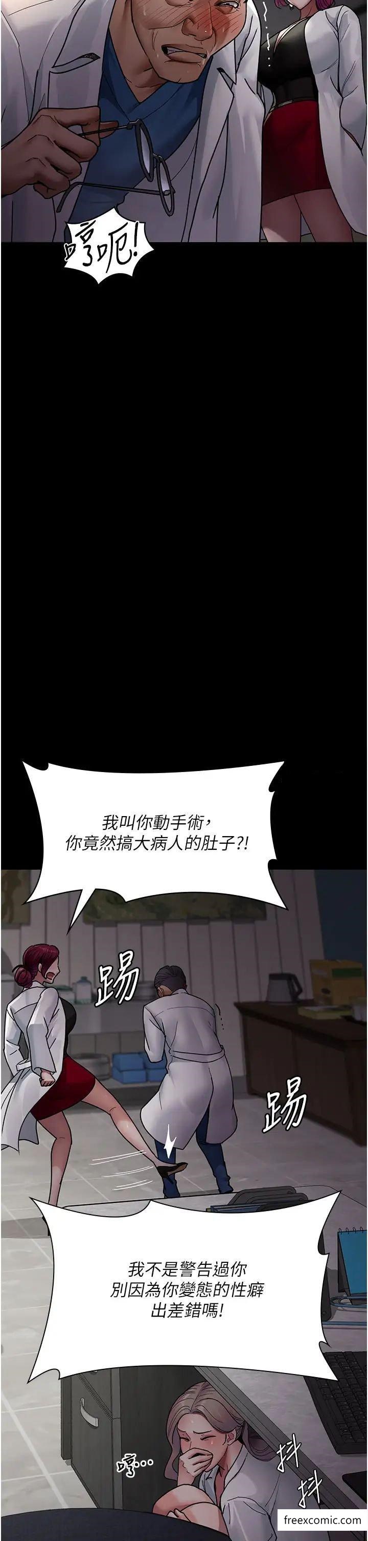 第38话-你竟敢搞大病人的肚子？-夜间诊疗室-Idu,太监（第37张）
