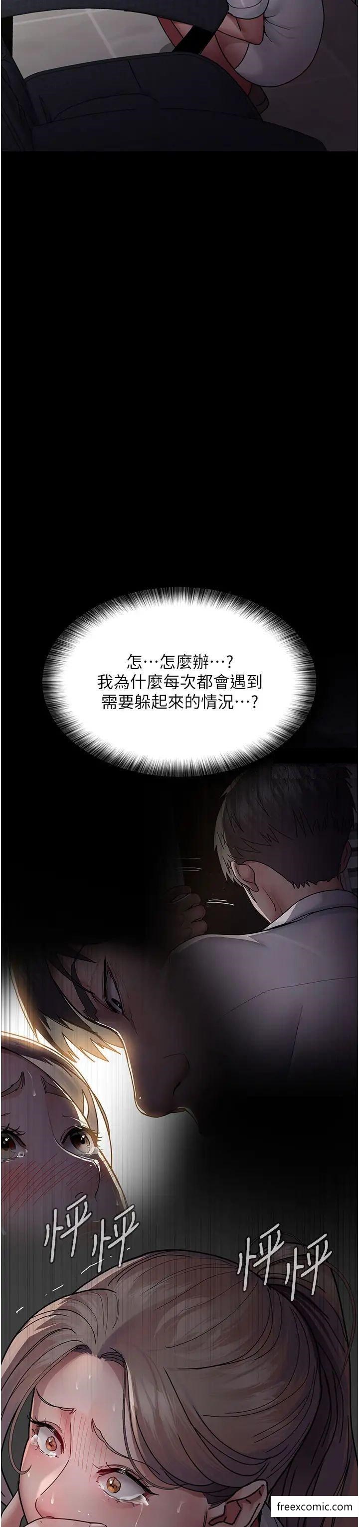 第38话-你竟敢搞大病人的肚子？-夜间诊疗室-Idu,太监（第38张）