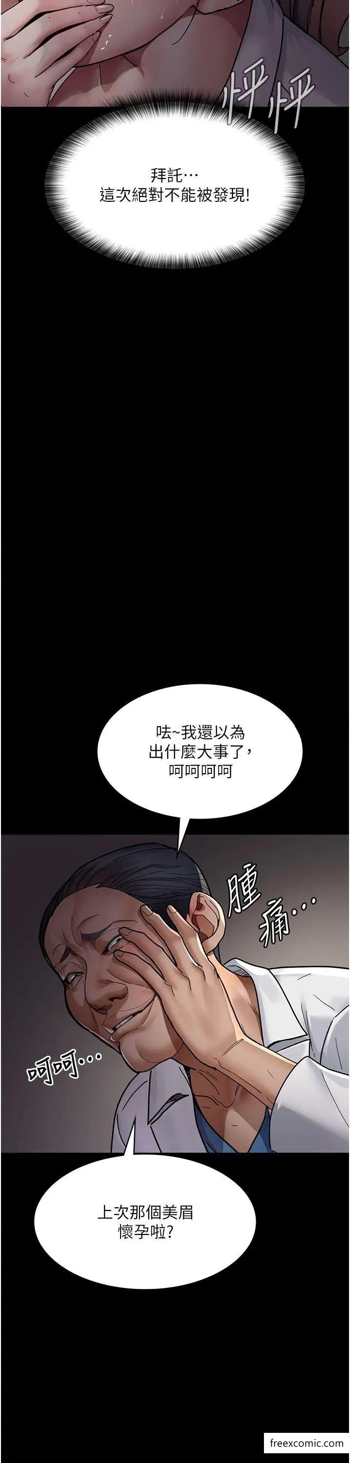 第38话-你竟敢搞大病人的肚子？-夜间诊疗室-Idu,太监（第39张）