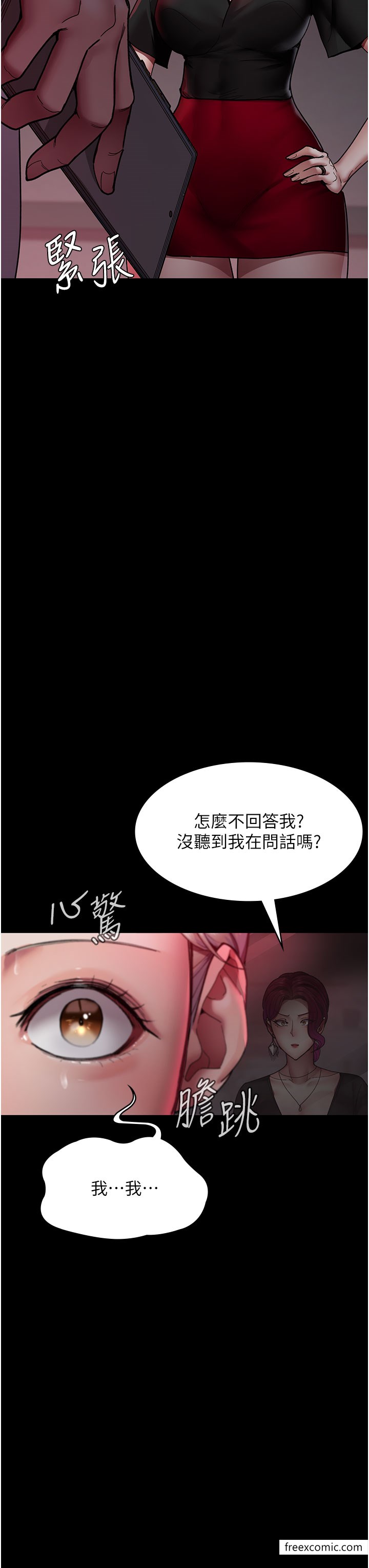 第39话-惨遭霸王硬上弓的朱佳仪-夜间诊疗室-Idu,太监（第7张）