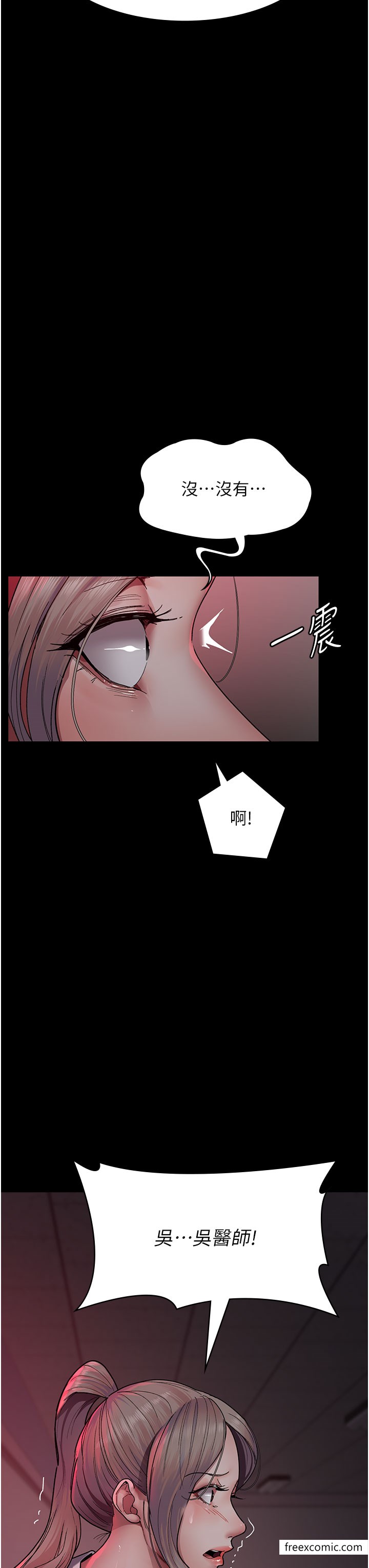 第39话-惨遭霸王硬上弓的朱佳仪-夜间诊疗室-Idu,太监（第12张）