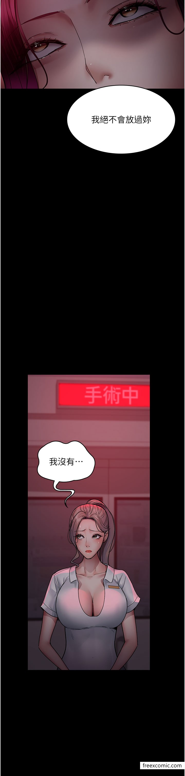 第39话-惨遭霸王硬上弓的朱佳仪-夜间诊疗室-Idu,太监（第16张）