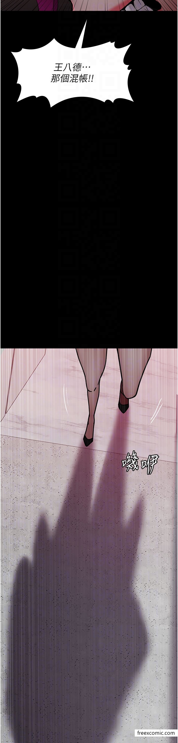 第39话-惨遭霸王硬上弓的朱佳仪-夜间诊疗室-Idu,太监（第22张）