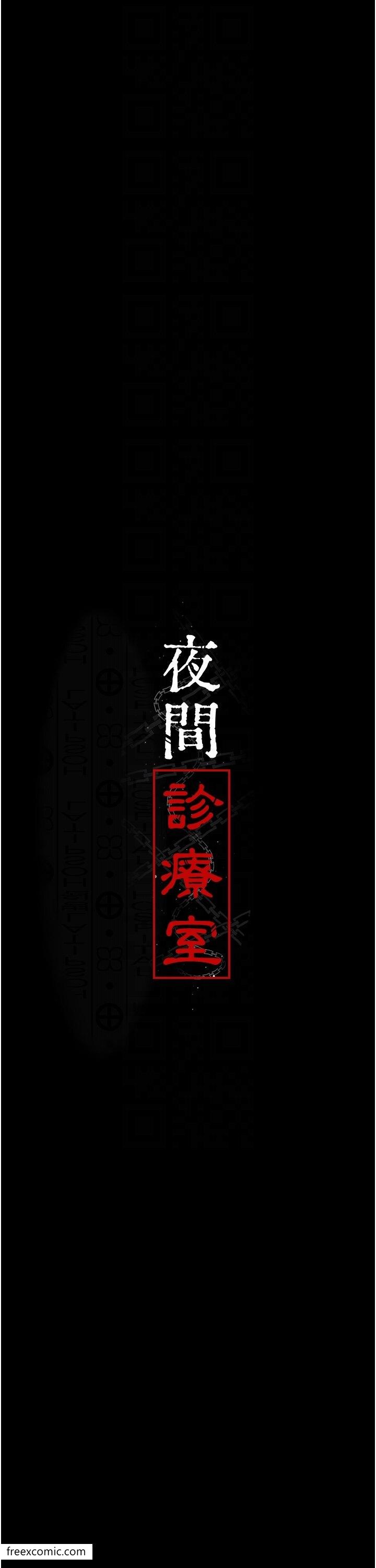第40话-体罚变态的男医师-夜间诊疗室-Idu,太监（第6张）