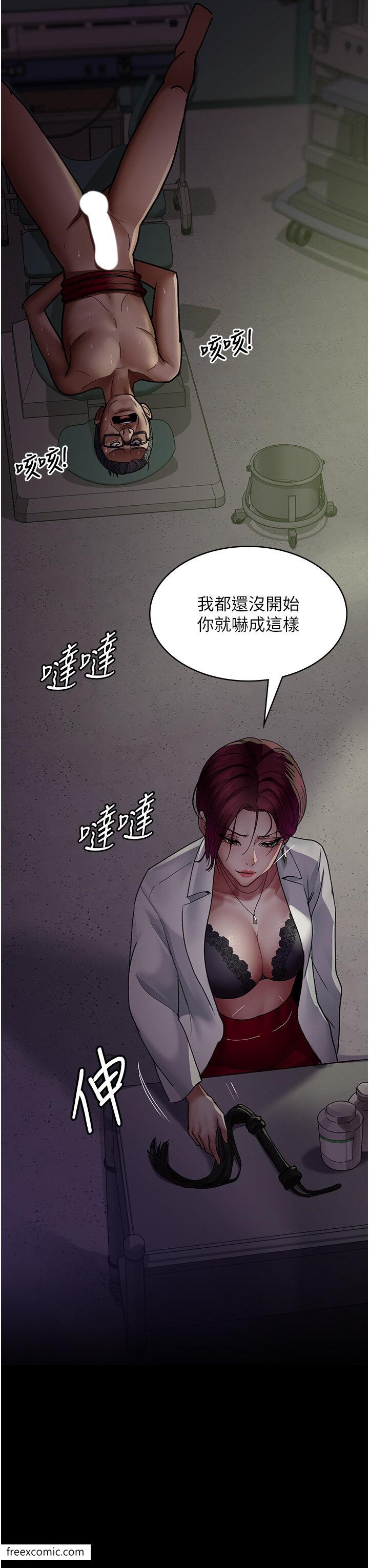 第40话-体罚变态的男医师-夜间诊疗室-Idu,太监（第12张）