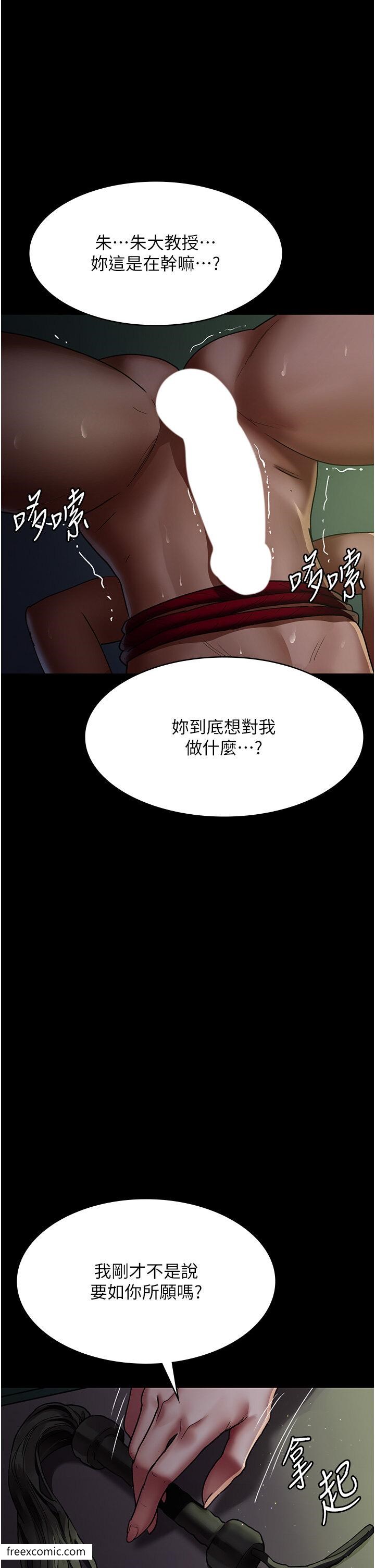 第40话-体罚变态的男医师-夜间诊疗室-Idu,太监（第13张）