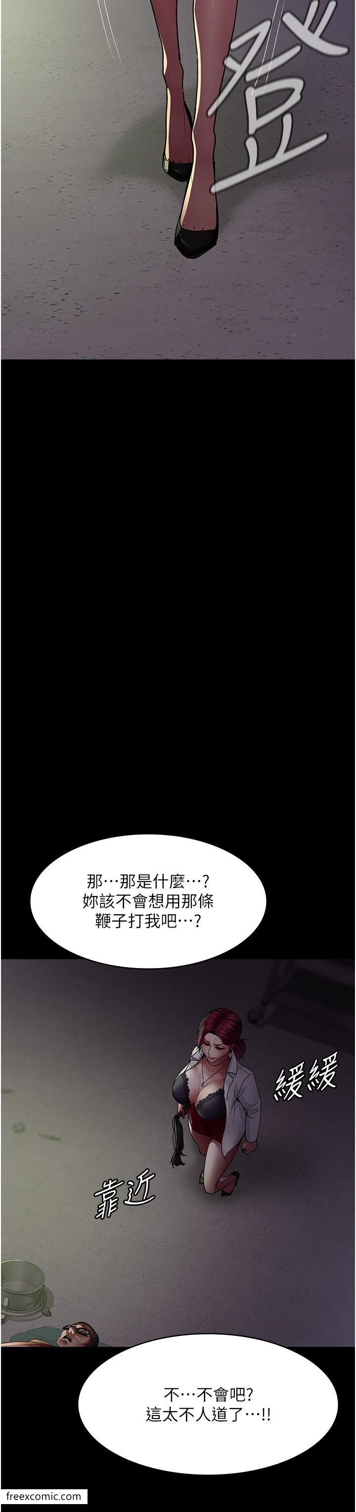 第40话-体罚变态的男医师-夜间诊疗室-Idu,太监（第15张）
