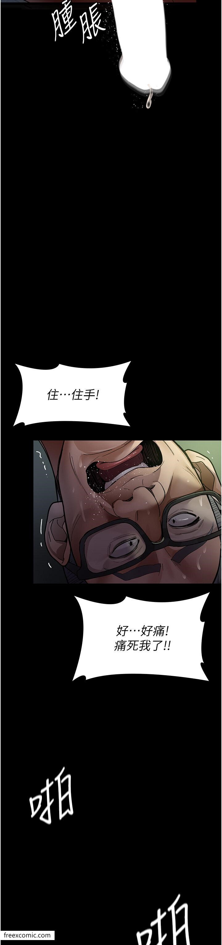 第40话-体罚变态的男医师-夜间诊疗室-Idu,太监（第20张）