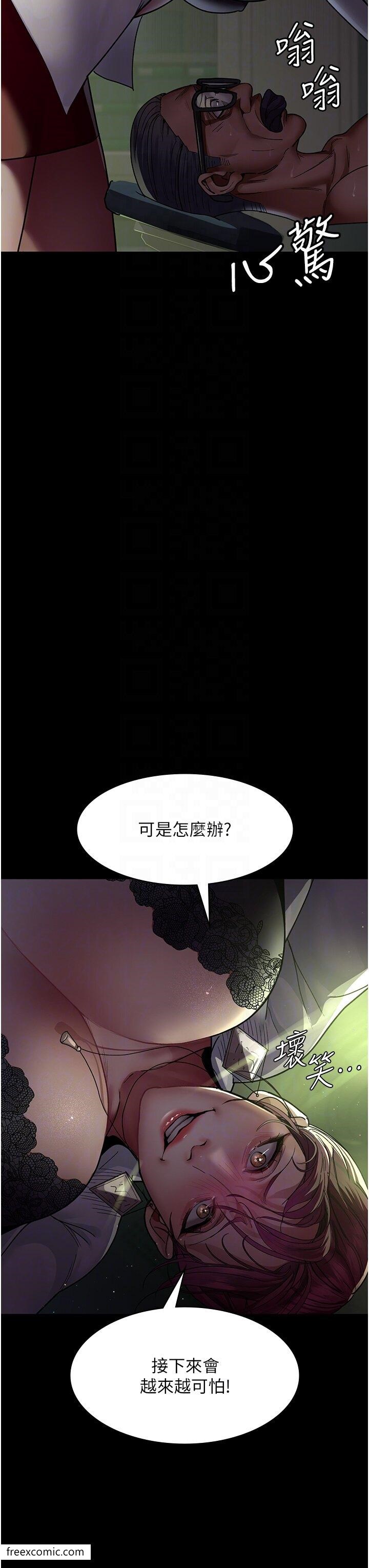 第40话-体罚变态的男医师-夜间诊疗室-Idu,太监（第30张）