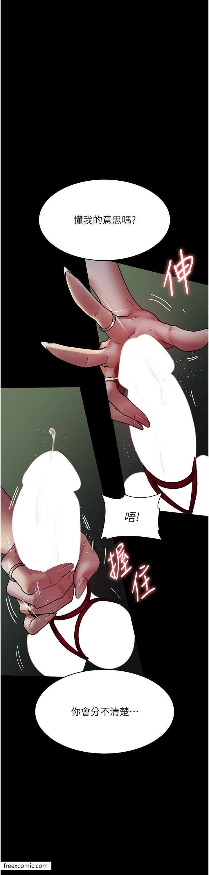第40话-体罚变态的男医师-夜间诊疗室-Idu,太监（第35张）