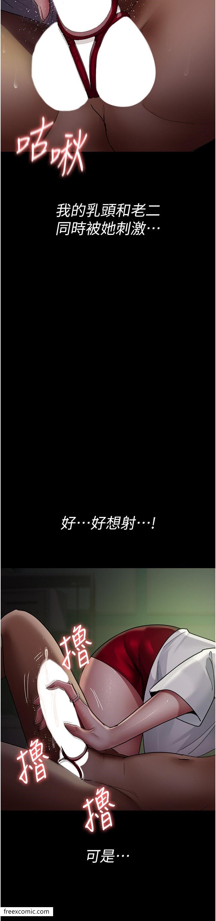 第40话-体罚变态的男医师-夜间诊疗室-Idu,太监（第41张）
