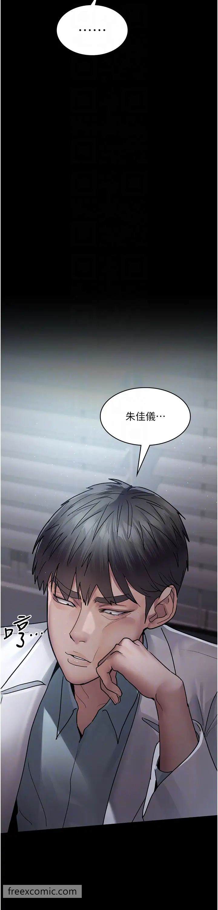 第41话-我要榨到你一滴都不剩-夜间诊疗室-Idu,太监（第10张）