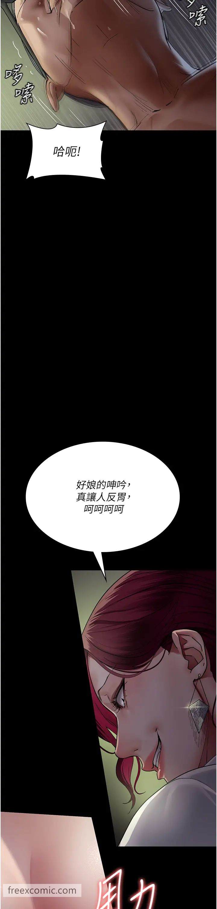 第41话-我要榨到你一滴都不剩-夜间诊疗室-Idu,太监（第16张）