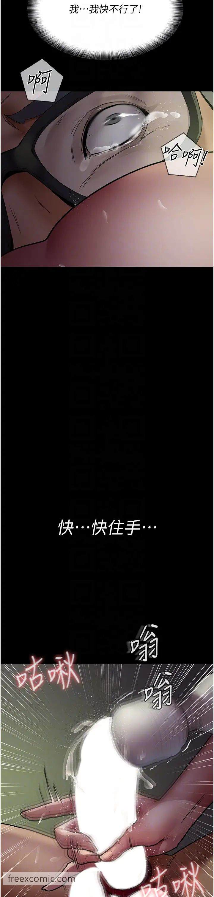 第41话-我要榨到你一滴都不剩-夜间诊疗室-Idu,太监（第18张）