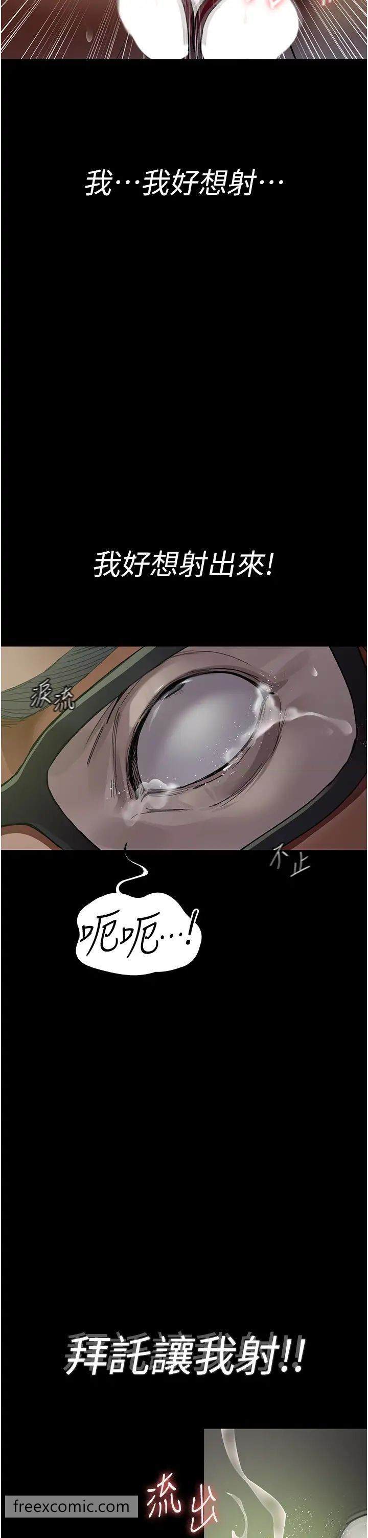 第41话-我要榨到你一滴都不剩-夜间诊疗室-Idu,太监（第19张）