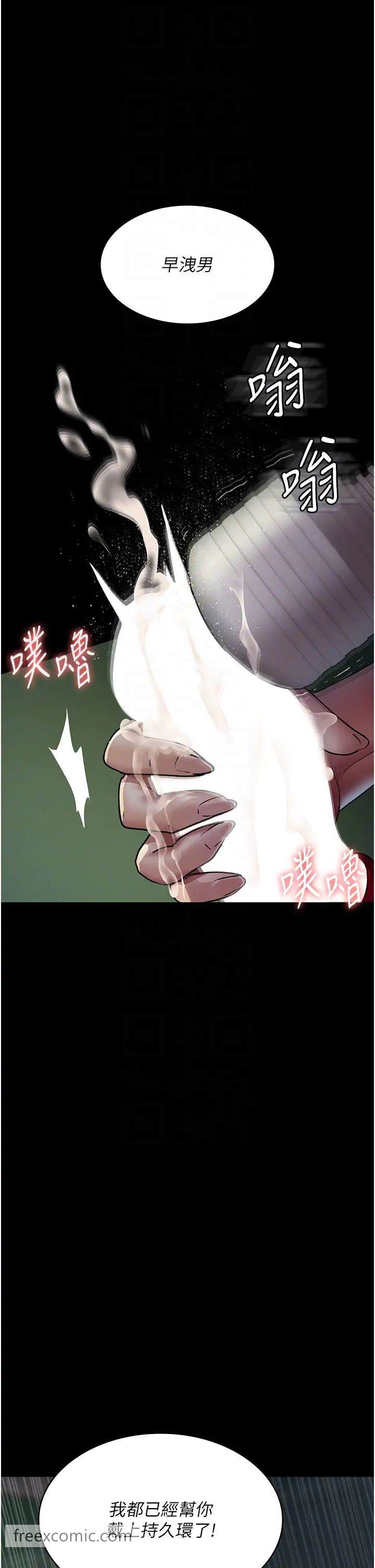 第41话-我要榨到你一滴都不剩-夜间诊疗室-Idu,太监（第22张）
