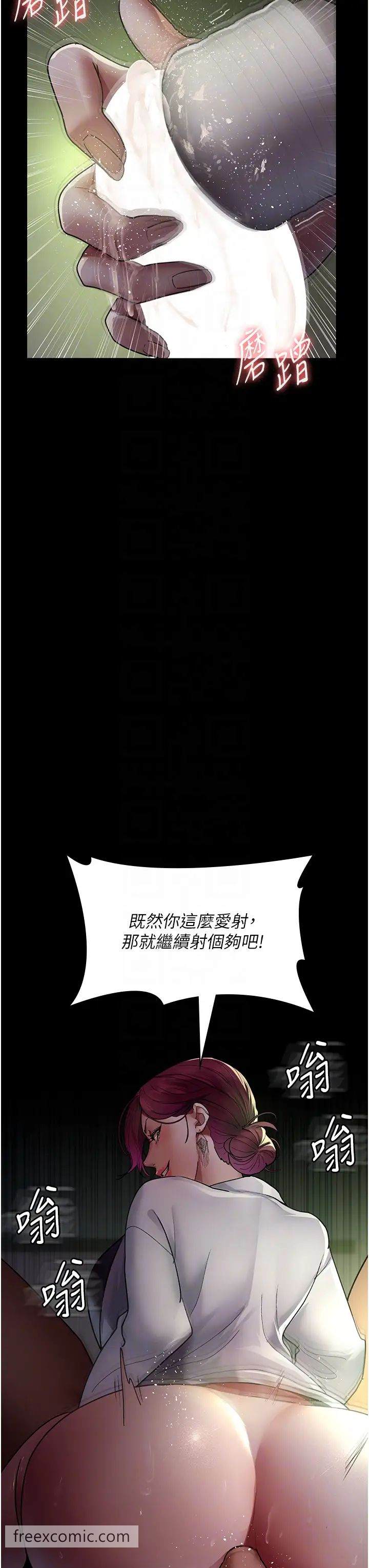 第41话-我要榨到你一滴都不剩-夜间诊疗室-Idu,太监（第24张）